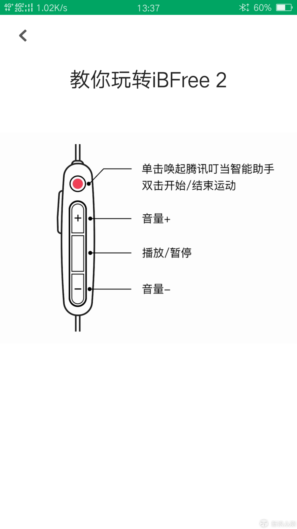 爱自由乐享自由，咕咚×1More智能运动蓝牙耳机_新浪众测