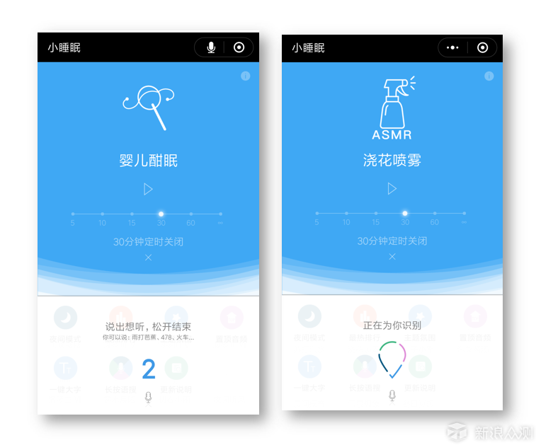 拯救入睡困难户，温暖声音营造“小睡眠”_新浪众测