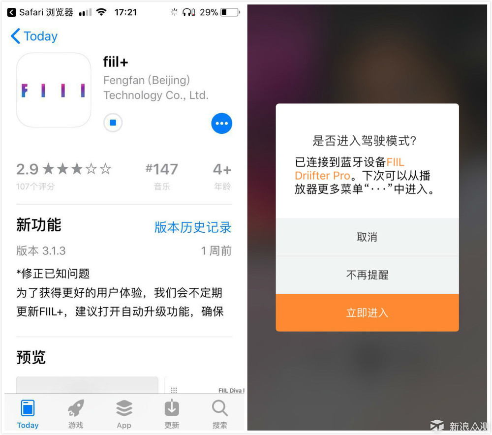 FIIL Driifter Pro 降噪耳机你的随身“夜曲”_新浪众测