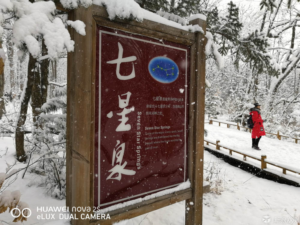 零下20度的旅程，感受东北的雪景！_新浪众测