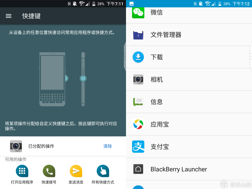 从未说过再见——黑莓Blackberry Keyone体验_新浪众测