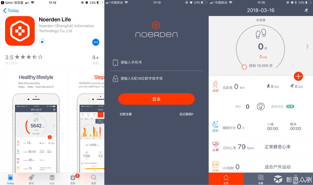 可以做的更好——NOERDEN CITY智能手表评测_新浪众测