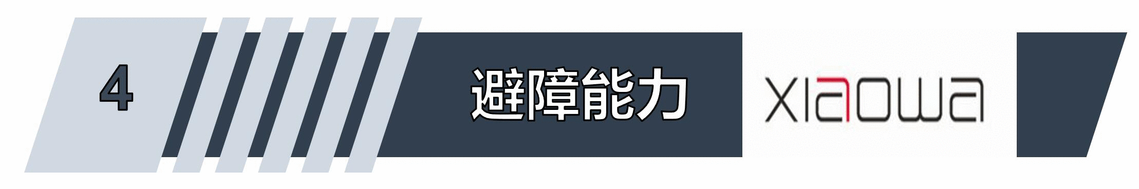 扫地机是锦上添花还是画蛇添足，答案在这里_新浪众测