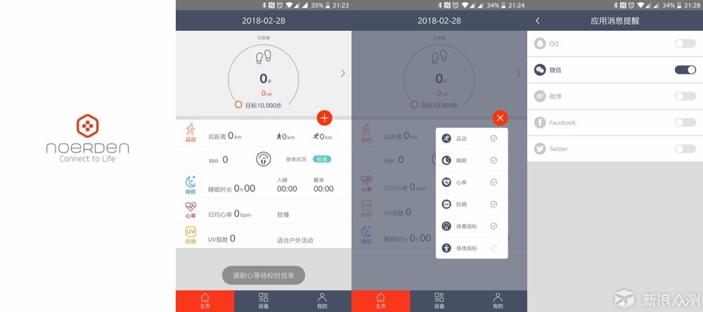 NOERDEN CITY一款高颜值的「智能」手表_新浪众测