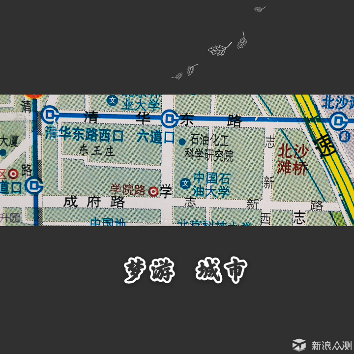 梦游城市   大年初七夜游学院路   _新浪众测