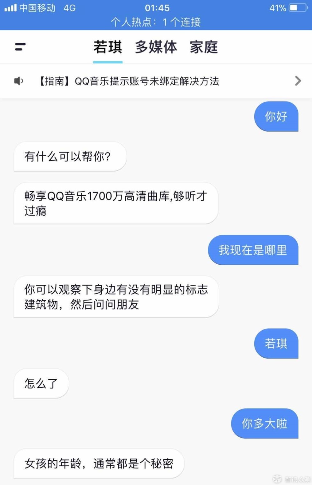 向工程师致敬--Rokid全栈语音智能开发套件测试_新浪众测