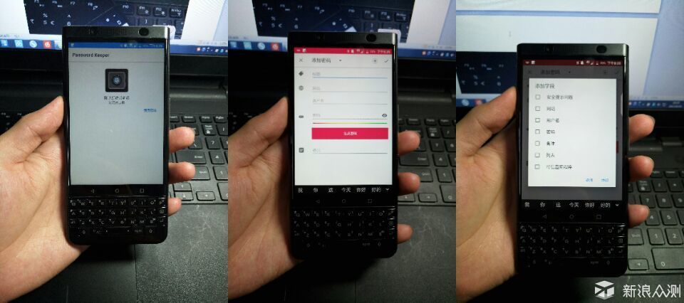 从未说过再见——黑莓Blackberry Keyone体验_新浪众测