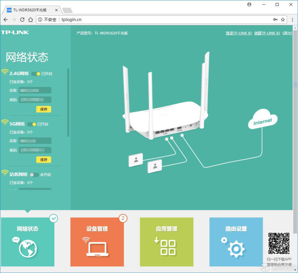 TP-LINK WDR5620千兆版无线路由器开箱简评_新浪众测