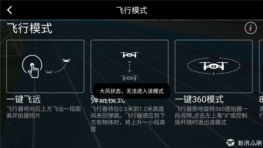 不止是高端玩具，让你涨姿势的特洛无人机体验_新浪众测