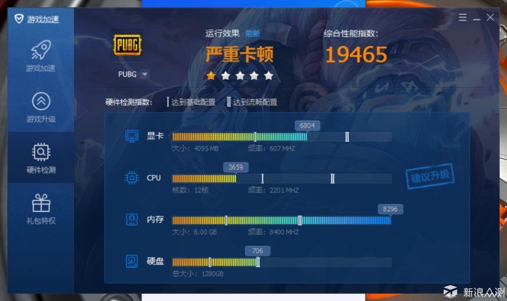 八代CPU+1050Ti表现如何，深海幽灵Z2游戏体验_新浪众测