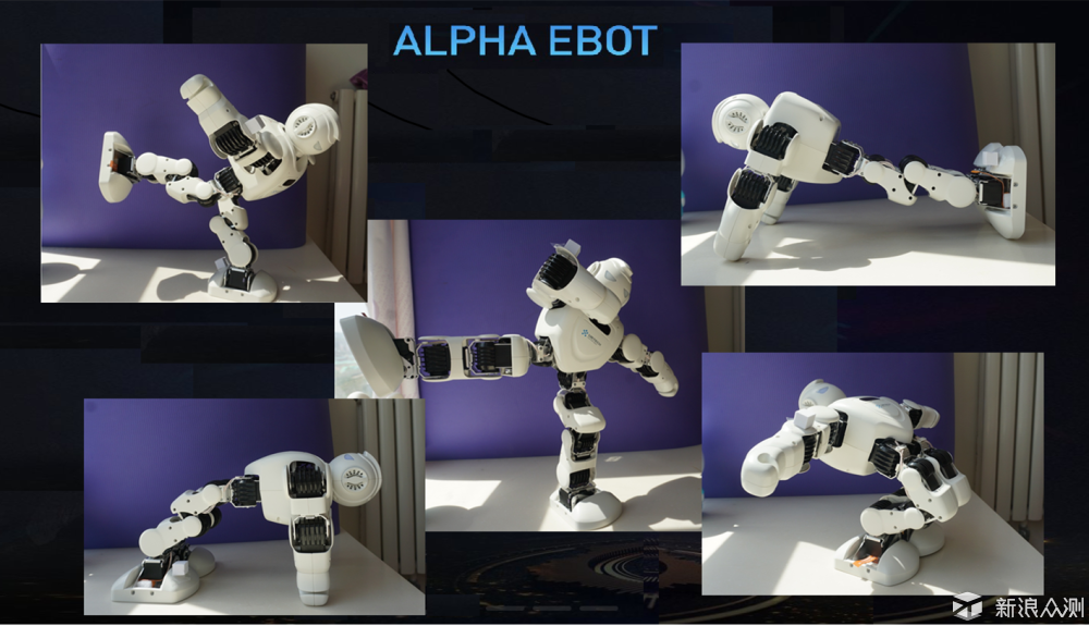 头脑不简单，四肢更发达，Alpha Ebot体验_新浪众测