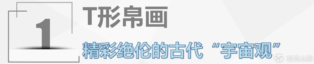 湖南省博物馆：馆藏国宝参观指南_新浪众测