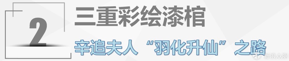 湖南省博物馆：馆藏国宝参观指南_新浪众测