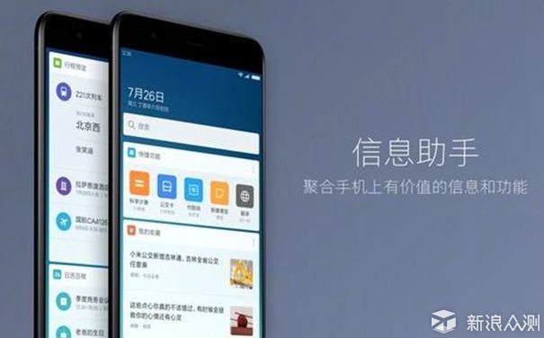 MIUI9 | 应该是最懂国人的手机系统_新浪众测