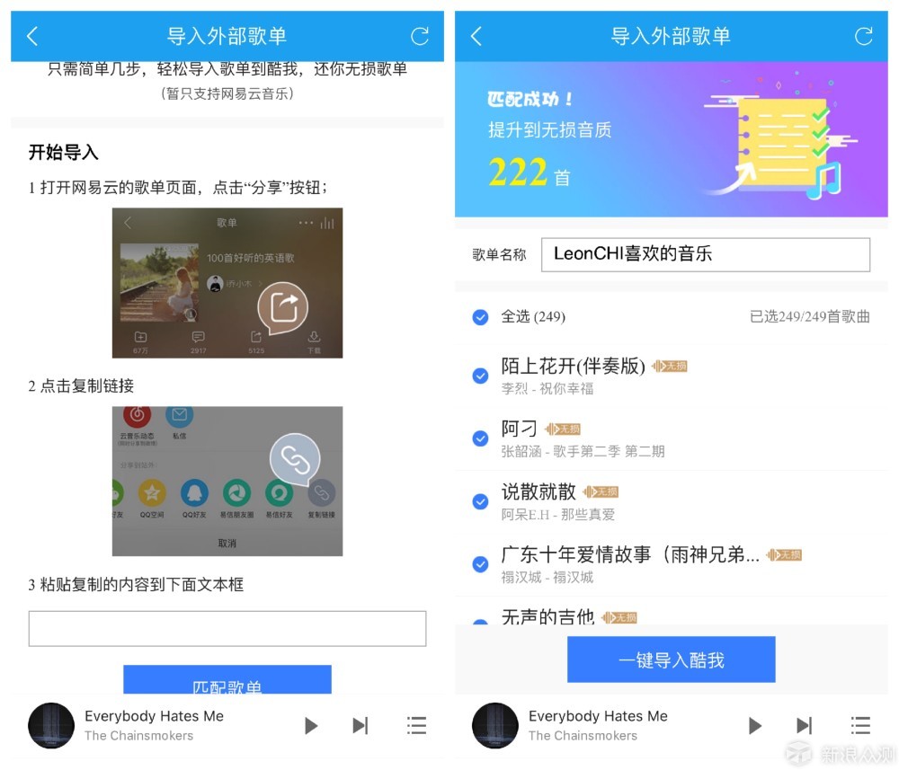 网易云音乐要努力啦，我给歌单搬个家_新浪众测