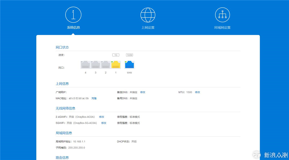 网上邻居你我他，贝锐蒲公英X5路由器体验_新浪众测