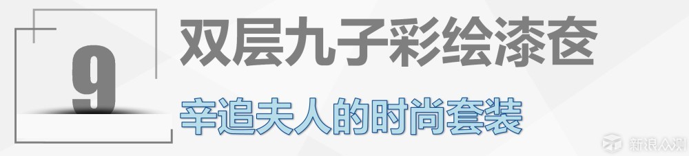 湖南省博物馆：馆藏国宝参观指南_新浪众测