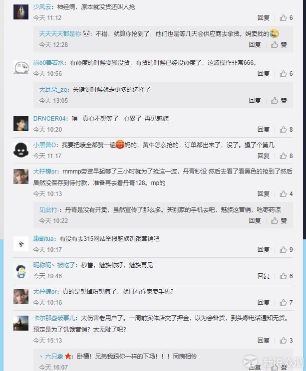 坚果3发布会前夕，留给魅蓝的时间不多了_新浪众测