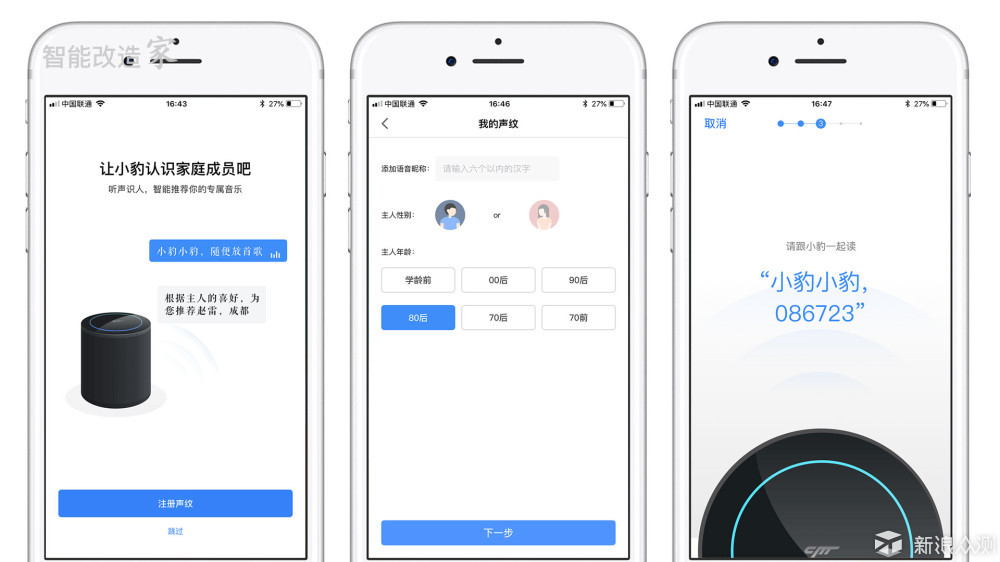 智能音箱界音质 NO.1?：小豹AI音箱使用体验_新浪众测
