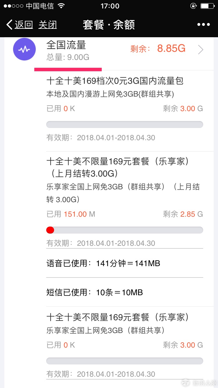 上海电信169手机上网20G送宽带_新浪众测