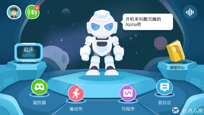 能陪伴孩子健康成长的伙伴，Alpha Ebot机器人_新浪众测