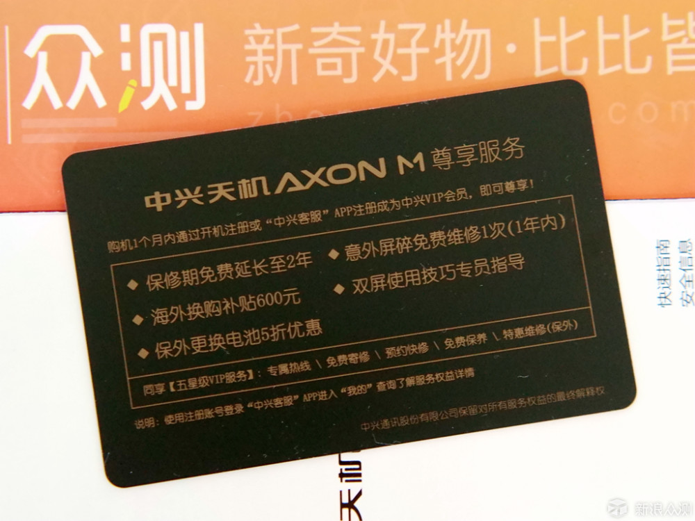 中兴Axon M手机：在创新道路上的一次积极探索_新浪众测