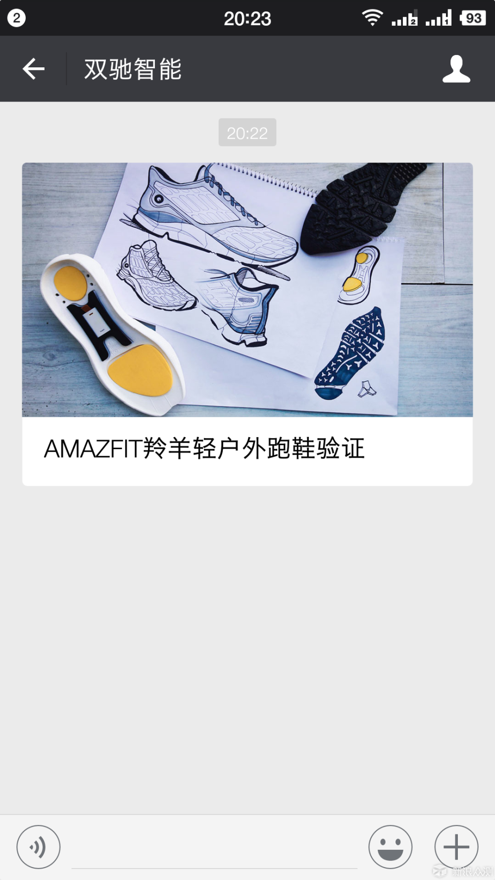 AMAZFIT跑鞋：“羚羊”挂脚 是何赶脚（感觉）_新浪众测