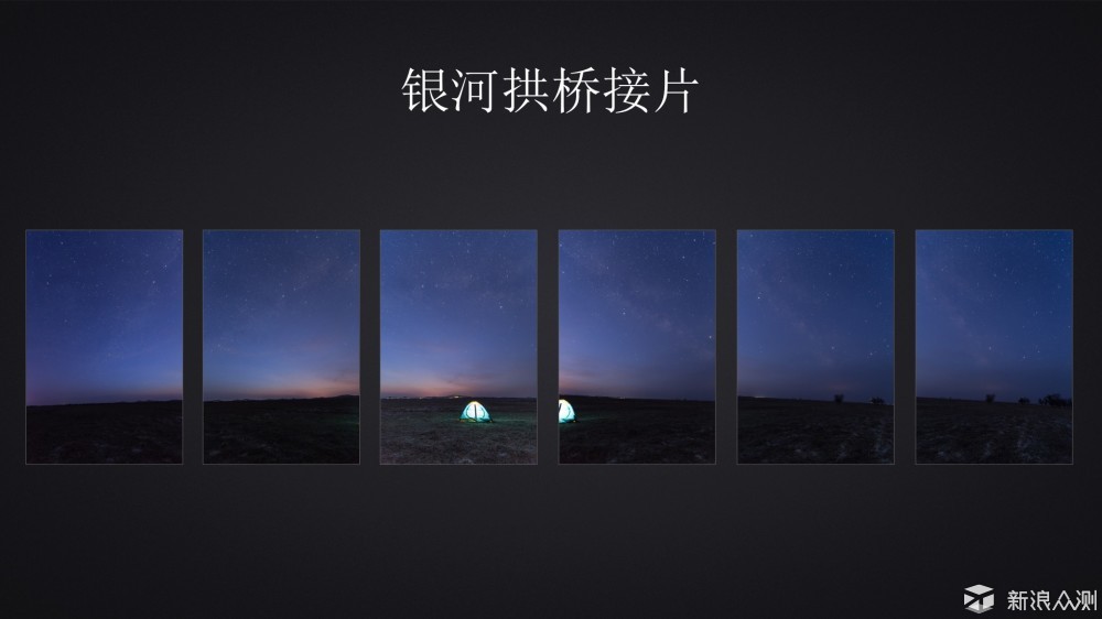 星空摄影入门教程_新浪众测