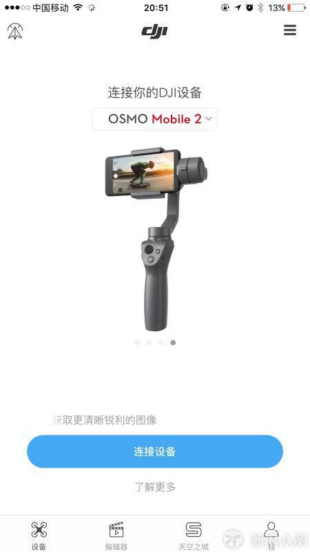 大疆灵眸osmo2测评： 拯救手抖星人的超级神器_新浪众测