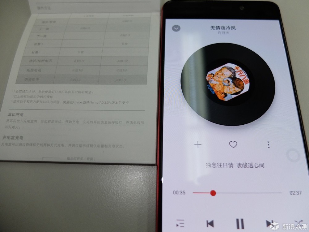 魅族POP真无线蓝耳机，安卓手机用户的福音_新浪众测