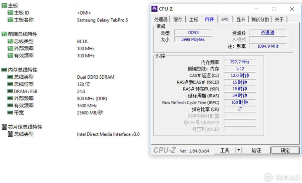 超极本的LPDDR3与笔记本的DDR4性能差多少 ？_新浪众测