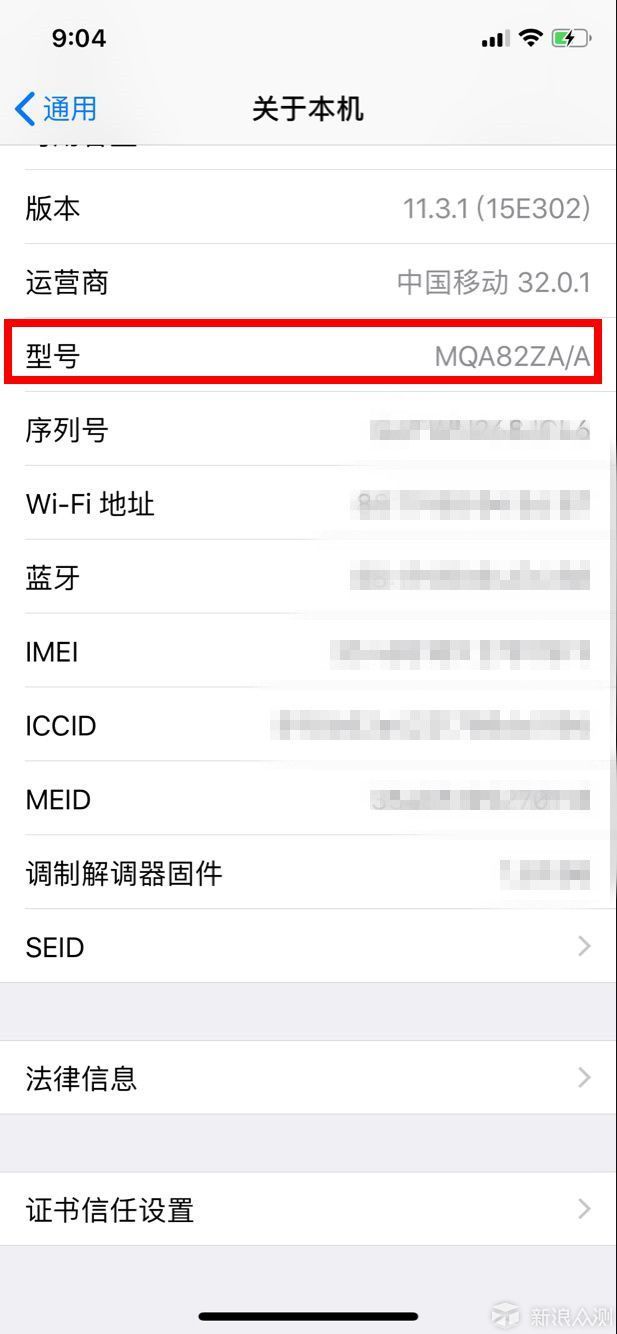 亲身经历教你，如何买到便宜iPhone X还不翻车_新浪众测