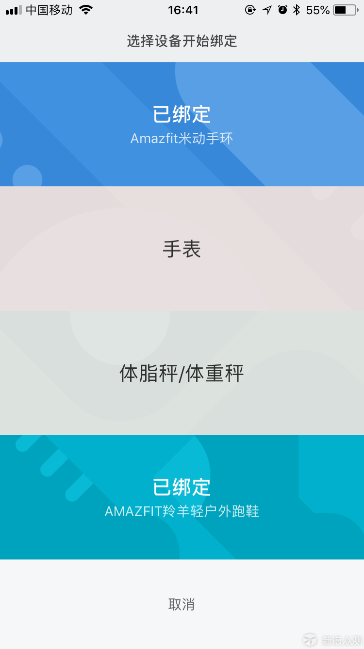 运动中感受你的魅力---AMAZFIT 羚羊跑鞋评测_新浪众测