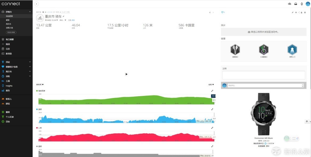 告别手机，轻装上阵—Forerunner 645M实测_新浪众测