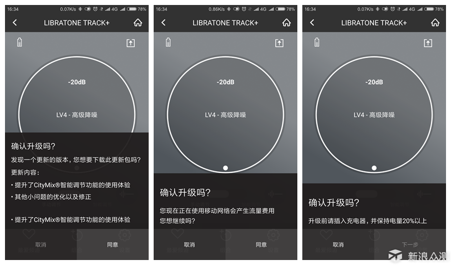 享受纯净声音的力量  小鸟Track+降噪耳机体验_新浪众测