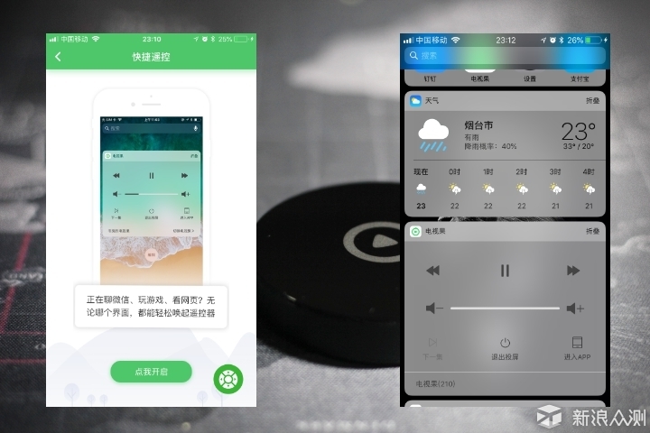 简约至上投屏利器，还要啥遥控器？_新浪众测