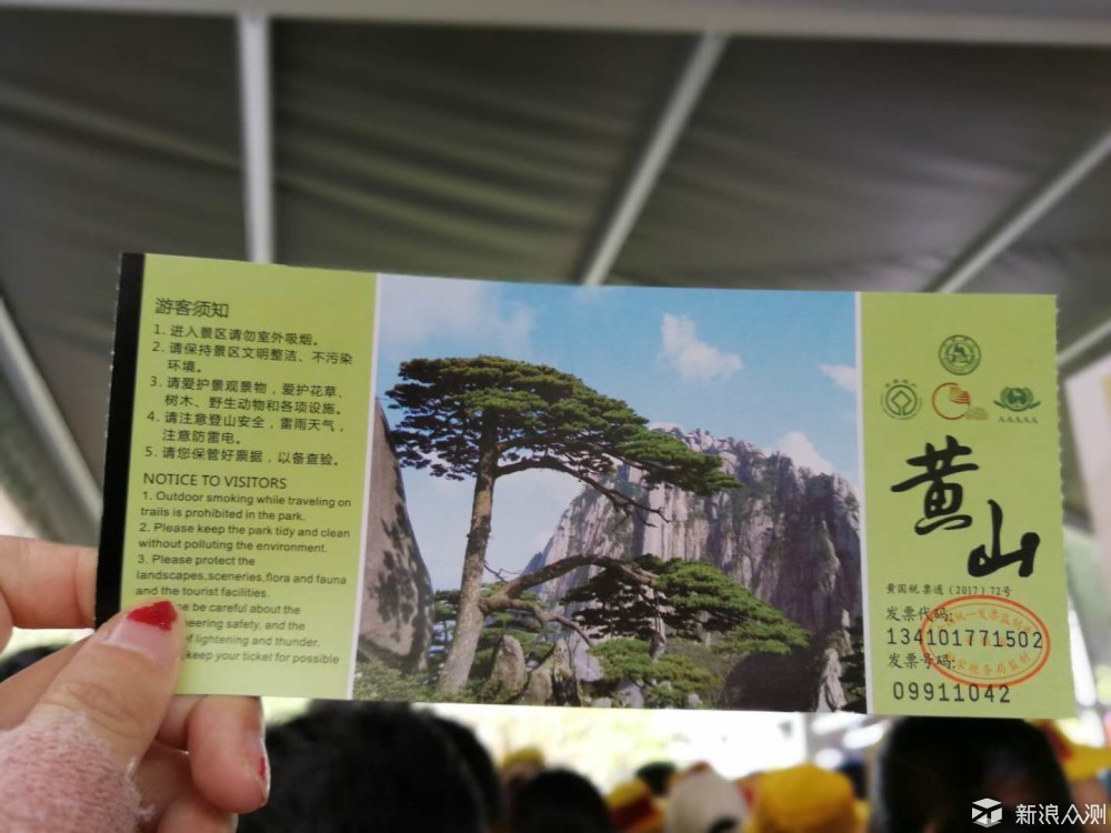 小长假出行，超实用黄山旅行攻略了解一下？_新浪众测