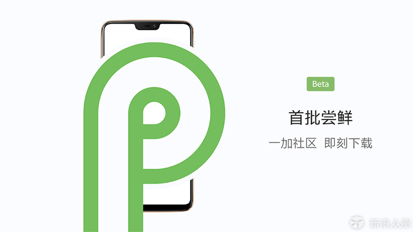 一加科技Onplus 6新品发布会信息全整理_新浪众测