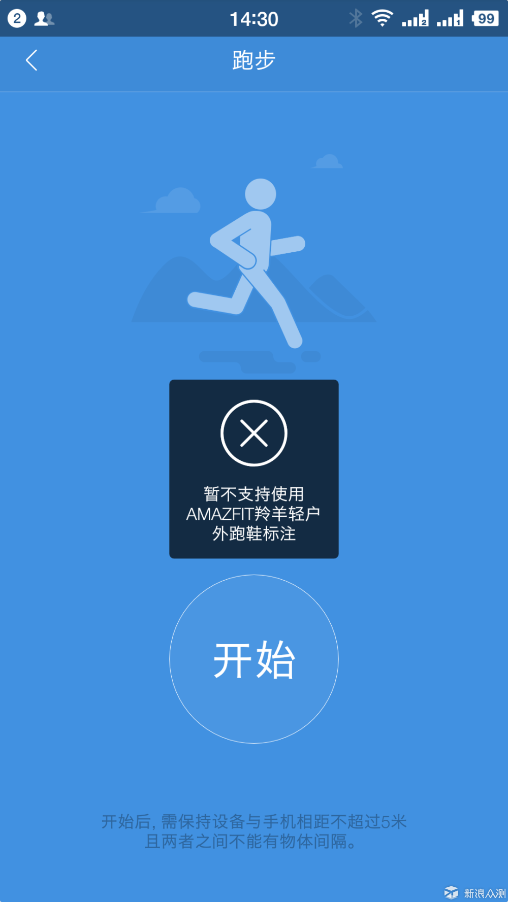 AMAZFIT跑鞋：“羚羊”挂脚 是何赶脚（感觉）_新浪众测