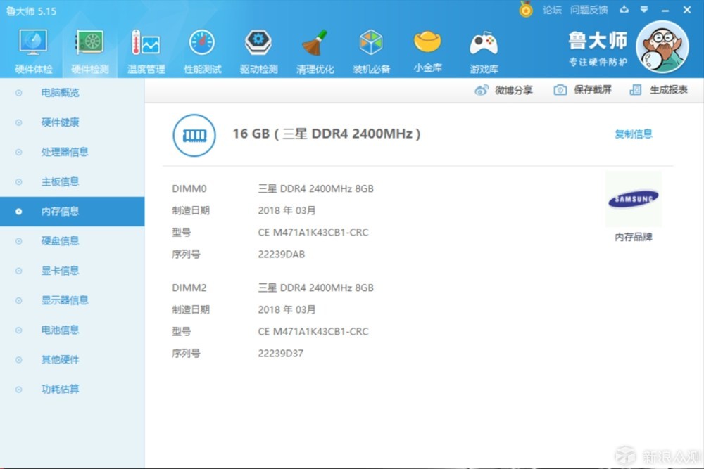 感受八代Intel CPU的力量—ALIENWARE 17R5 _新浪众测