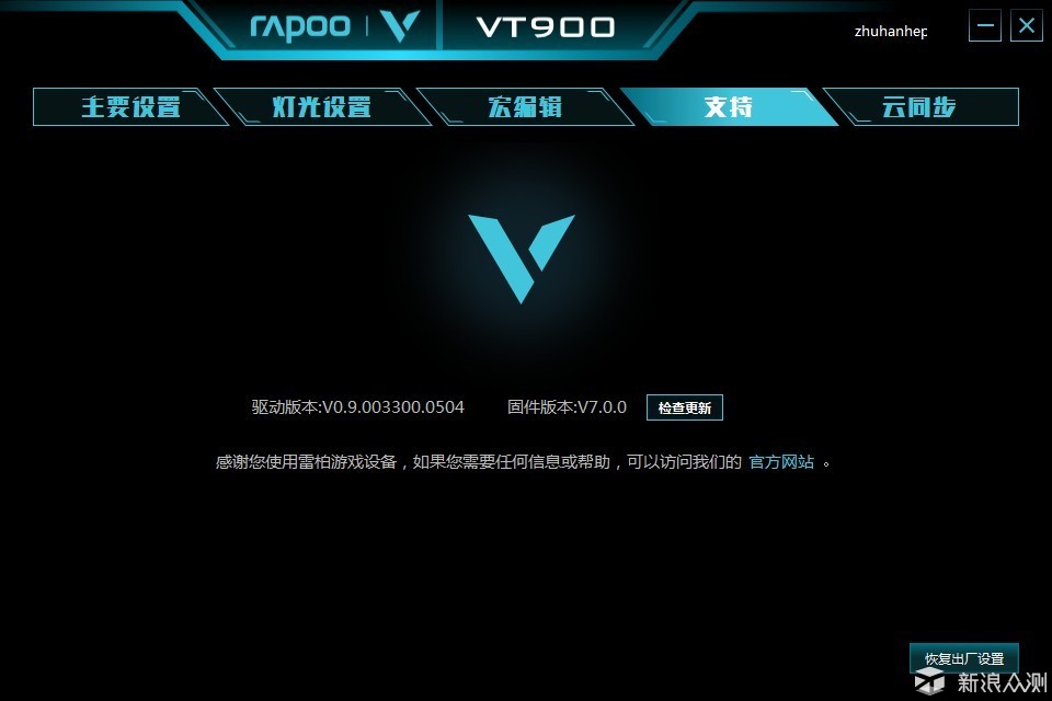 不只是带了个小屏幕！雷柏VT900游戏鼠标评测_新浪众测