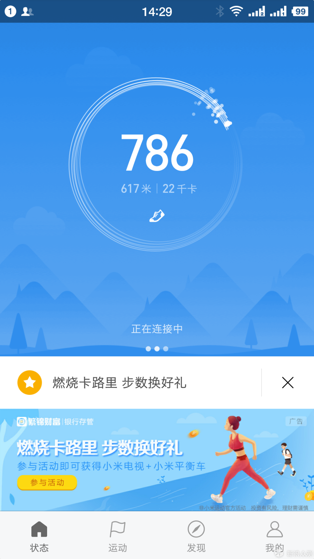 AMAZFIT跑鞋：“羚羊”挂脚 是何赶脚（感觉）_新浪众测