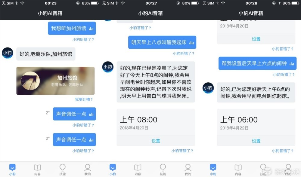 差异化竞争，音质升级、人声甜的小豹AI音箱_新浪众测