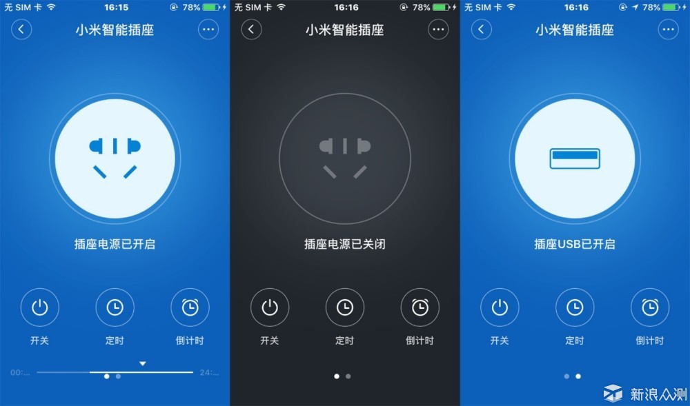 低价、略有廉价感的小米一代智能插座基础版_新浪众测