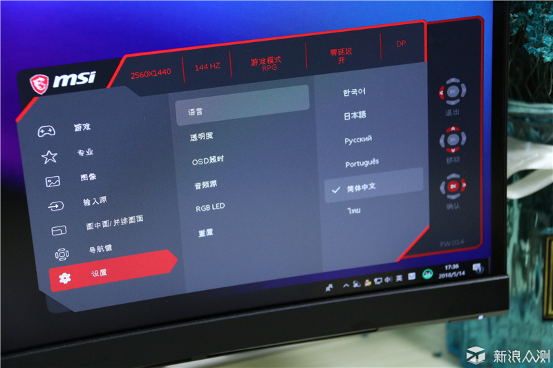 144Hz+灯效助你吃鸡，微星电竞显示器评测_新浪众测