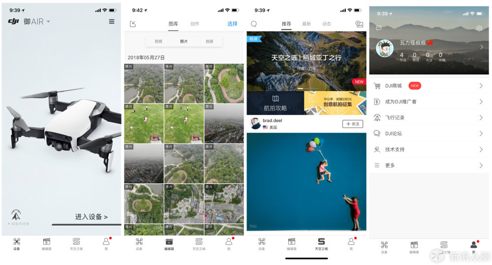 带你装逼带你飞：大疆“御” Mavic Air首飞_新浪众测