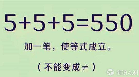 学好数理化，走遍天下都不怕_新浪众测