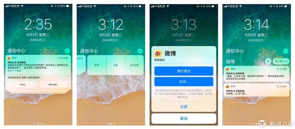 iOS 12 (beta)：好不好用，用10分钟了解下？_新浪众测