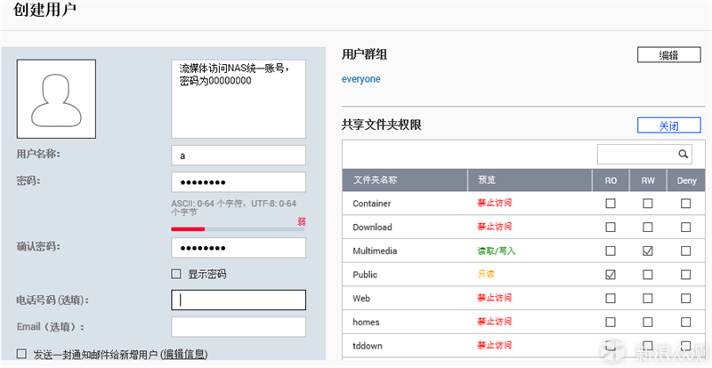 告别不靠谱网盘  威联通TS215+和QTS科普评测_新浪众测