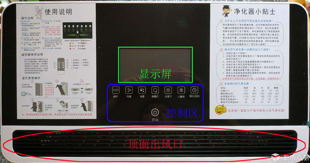 空气净化神器——安美瑞空气净化器X8初体验_新浪众测